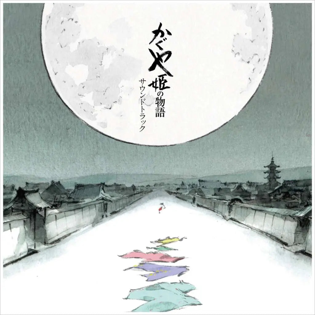 THE TALE OF THE PRINCESS KAGUYA JOE HISAISHI SOUNDTRACK VINYLS (2)