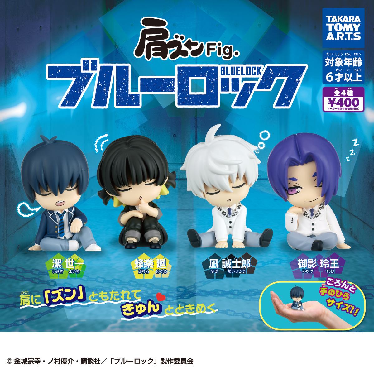 BLUE LOCK TWINCHEES LIL’ SLEEPERS FIGURINE DISPLAY (24)
