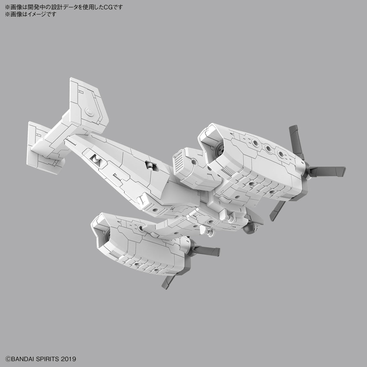 30MM 1/144 EXA VEHICLE (TILT ROTOR Ver.)