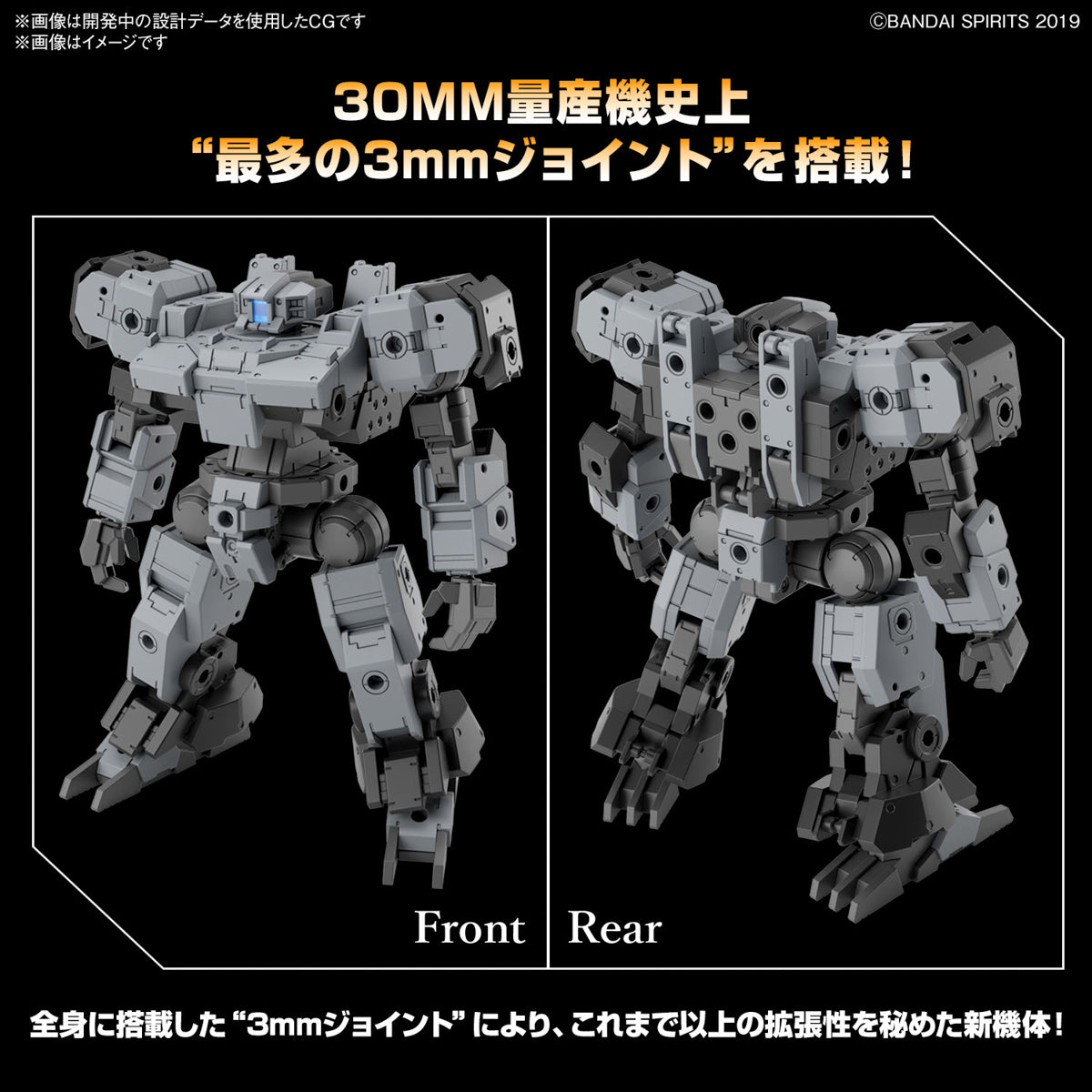 30MM 1/144 eEXM-9 Baskyrotto Gray