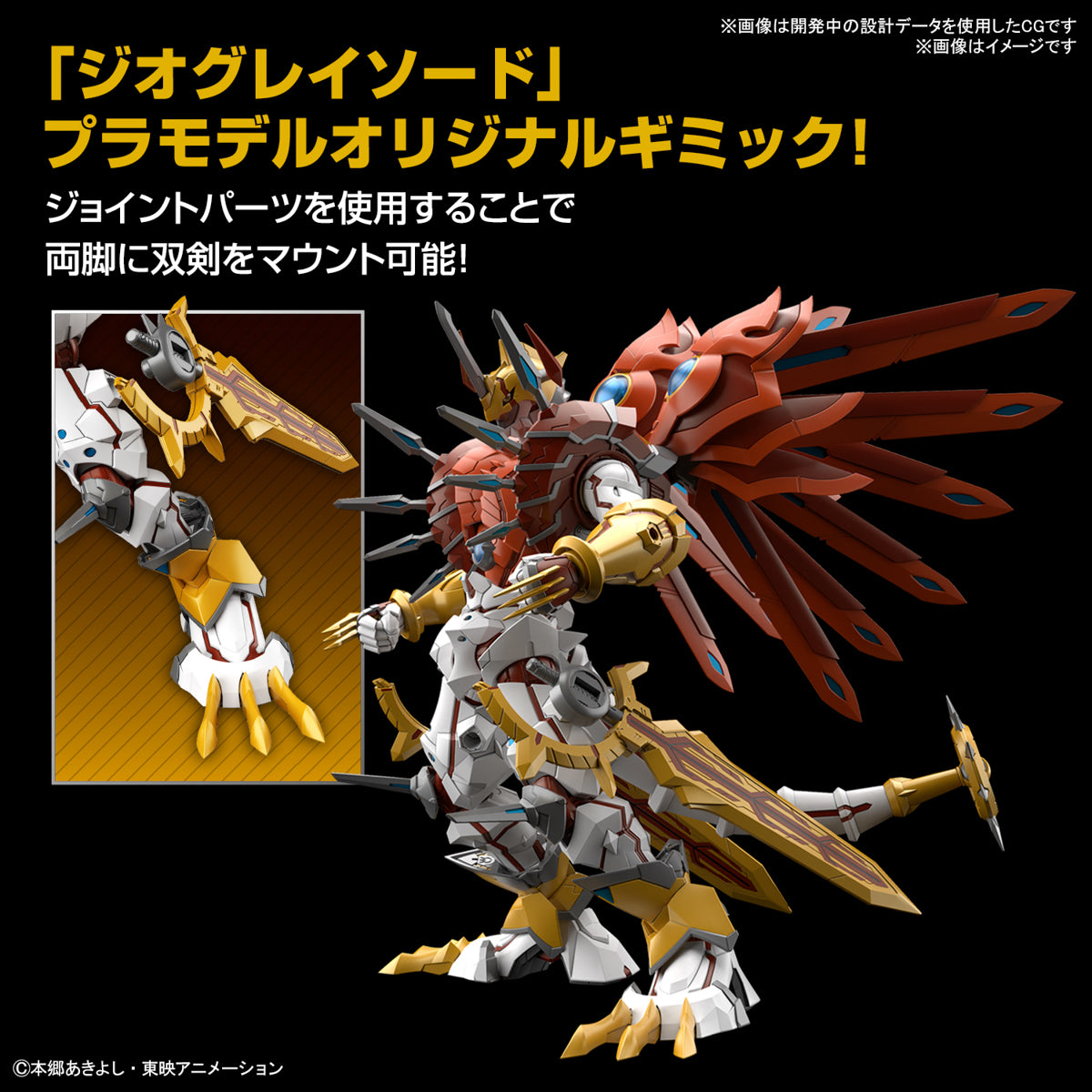 Figure-rise Standard Amplified Shine Greymon