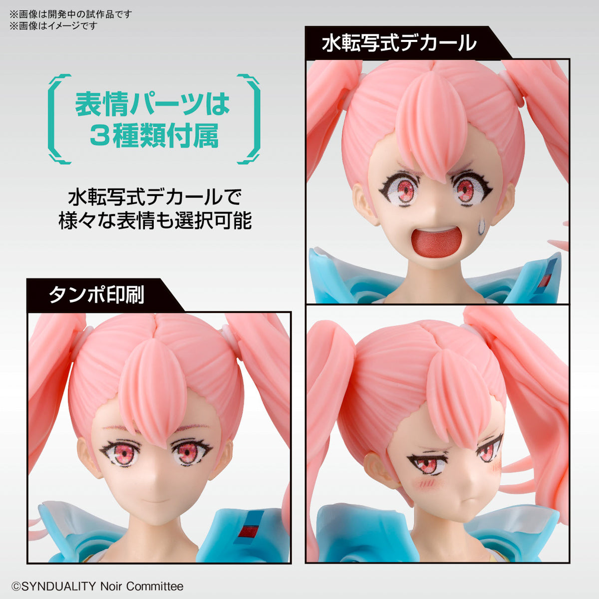 Figure-rise Standard Ellie