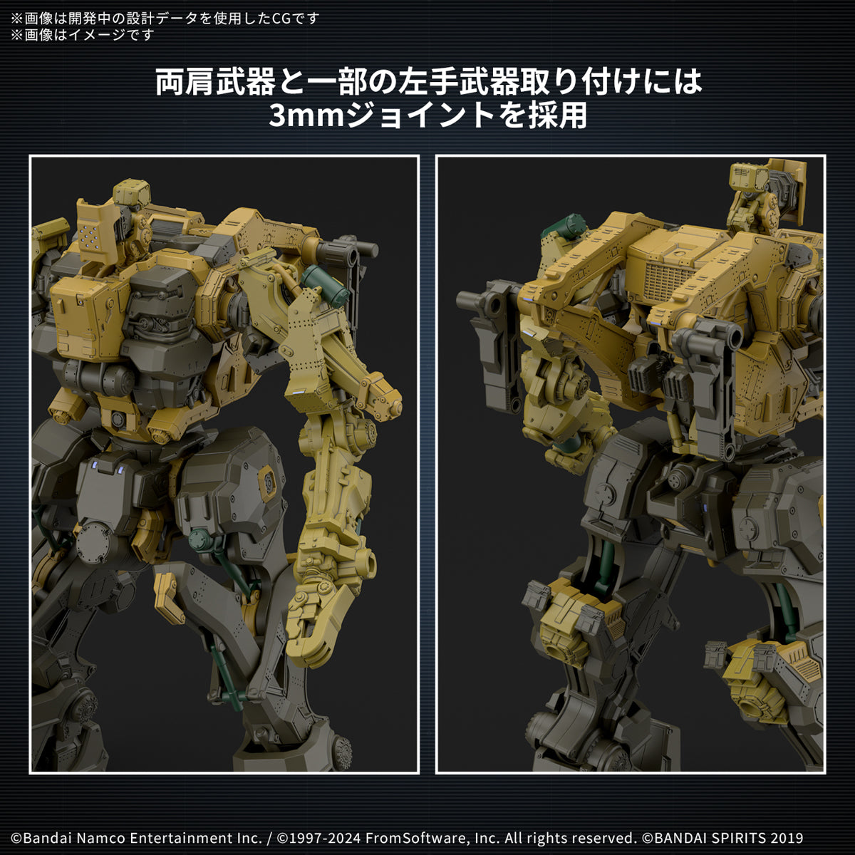 30MM ARMORED CORE Ⅵ FIRES OF RUBICON RaD CC-3000 WRECKER Milk Tooth