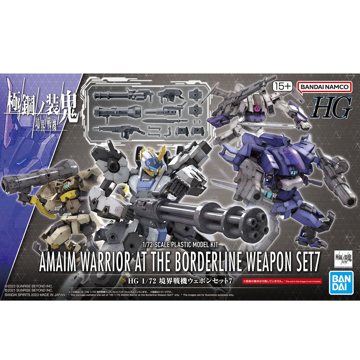 HG 1/72 Borderline Battle Machine Weapon Set 7