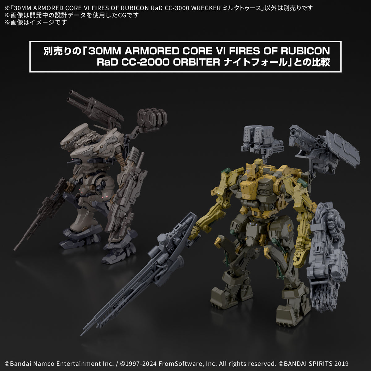 30MM ARMORED CORE Ⅵ FIRES OF RUBICON RaD CC-3000 WRECKER Milk Tooth