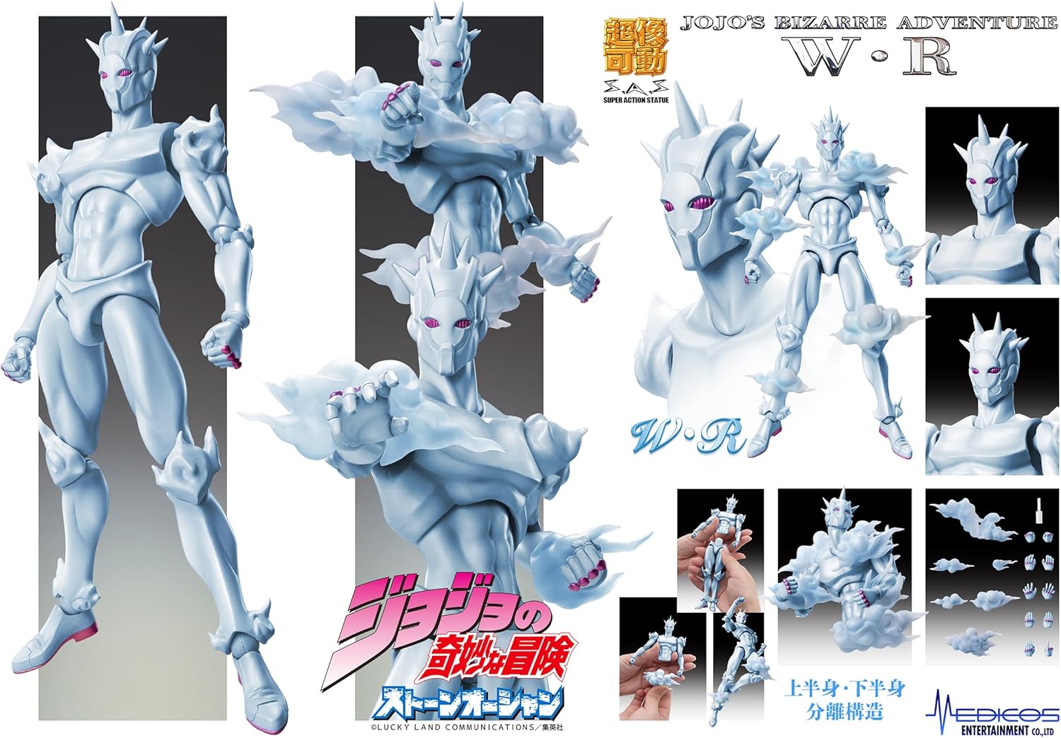 JOJO PART 6 - Weather Report (Stand) - Figure Chozokado 16cm