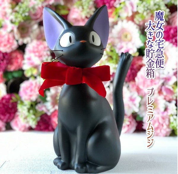 KIKI'S DELIVERY SERVICE - Jiji - Money Box 26.5 cm
