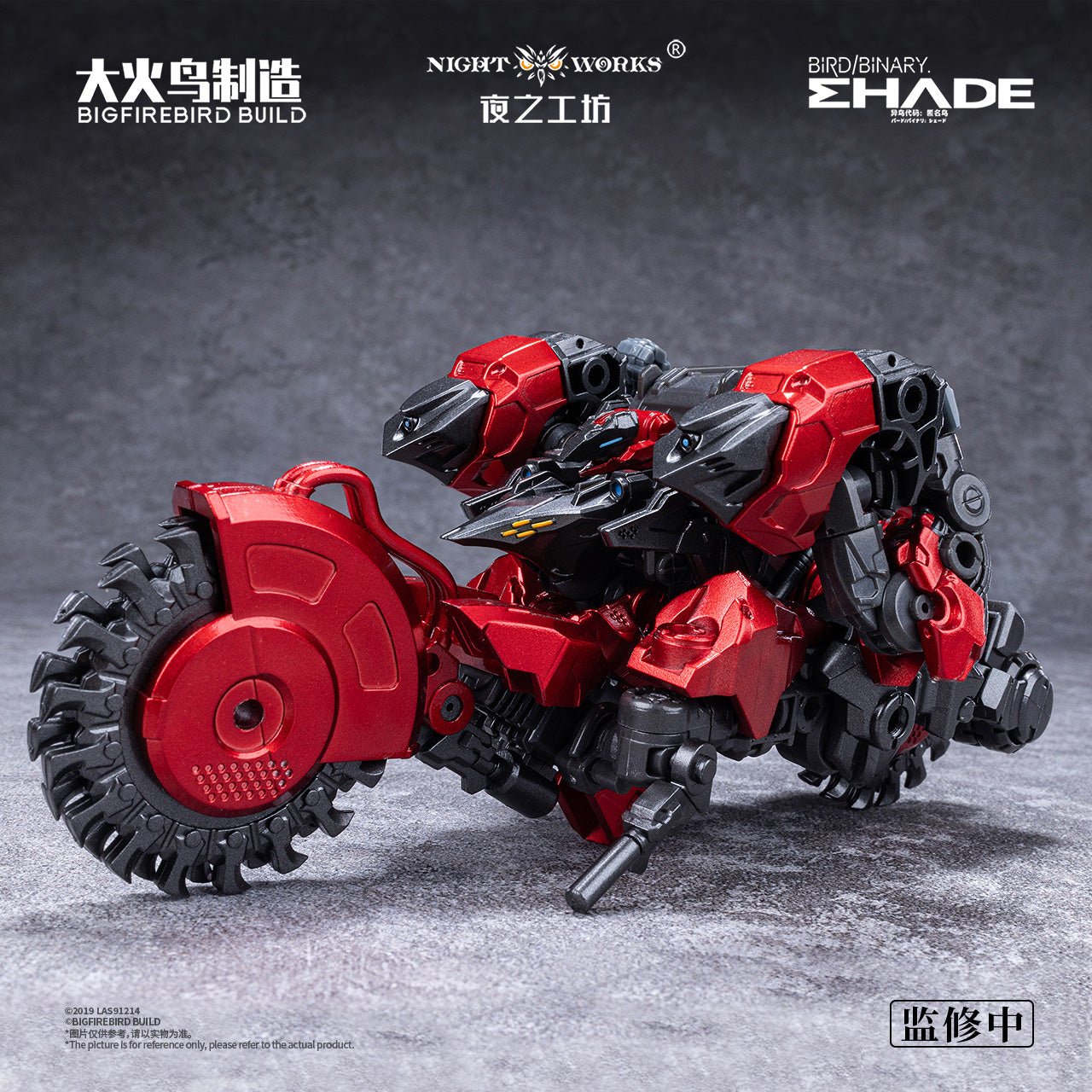 BIRD / BINARY SHADE - Anonymous Bird - Model Kit 1/60 12cm