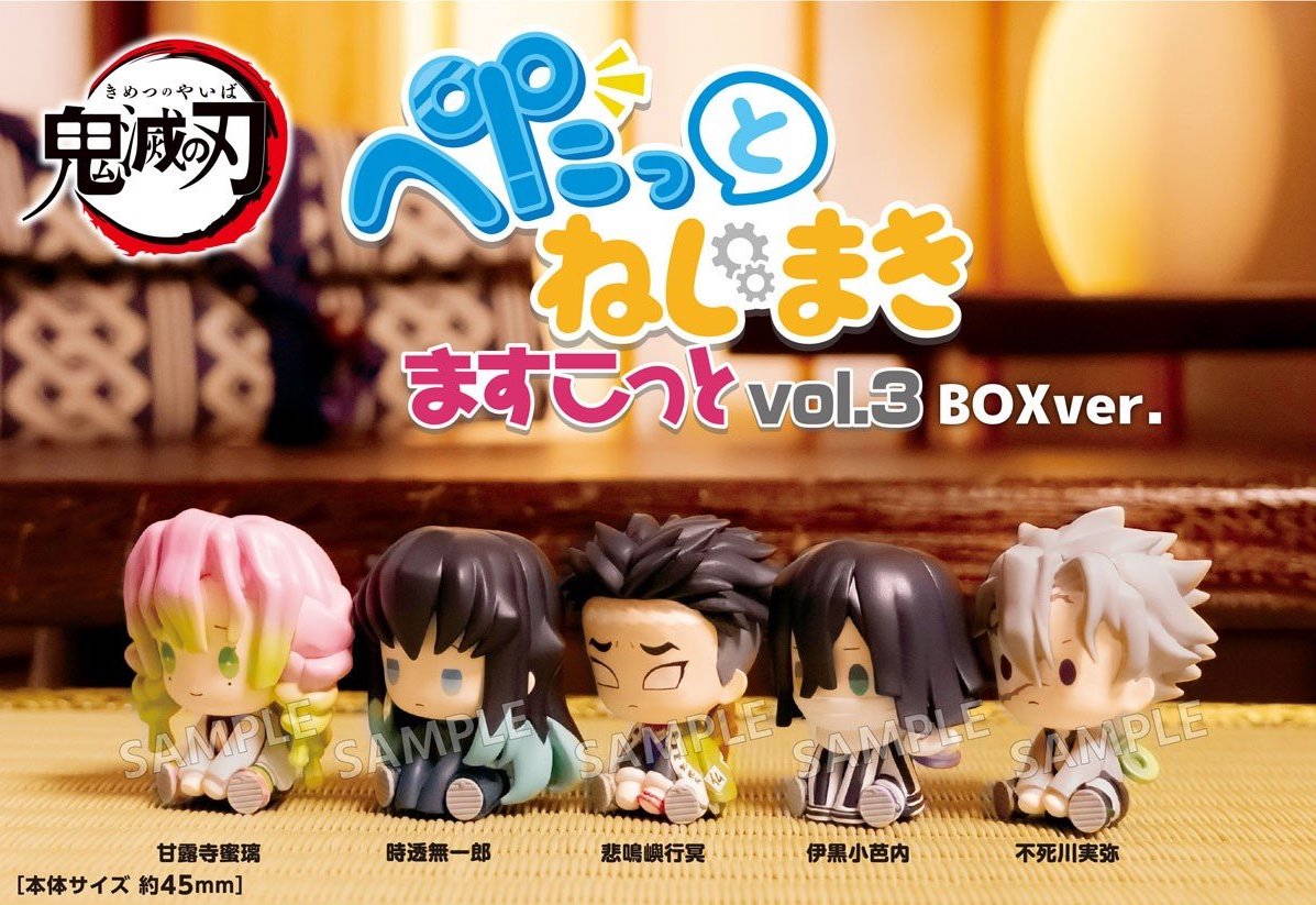 DEMON SLAYER Petatto Nejimali Mascot Vol 3 - Blind Box Figure 4.5cm