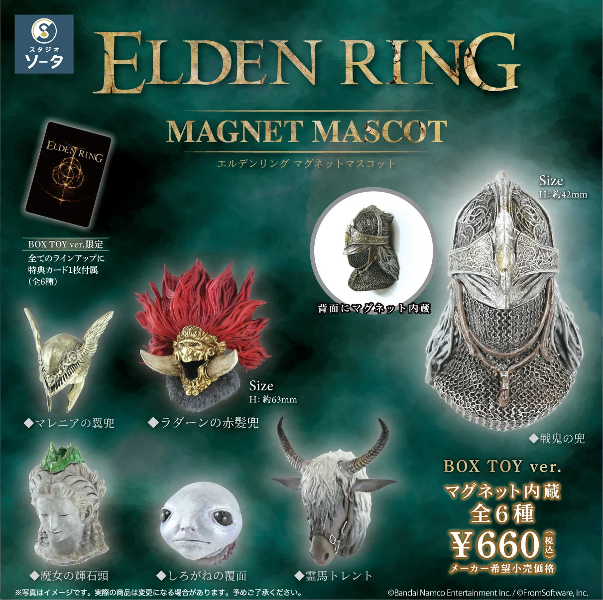 SO-TA - Elden Ring Magnet Mascot BLIND BOX (6pcs)