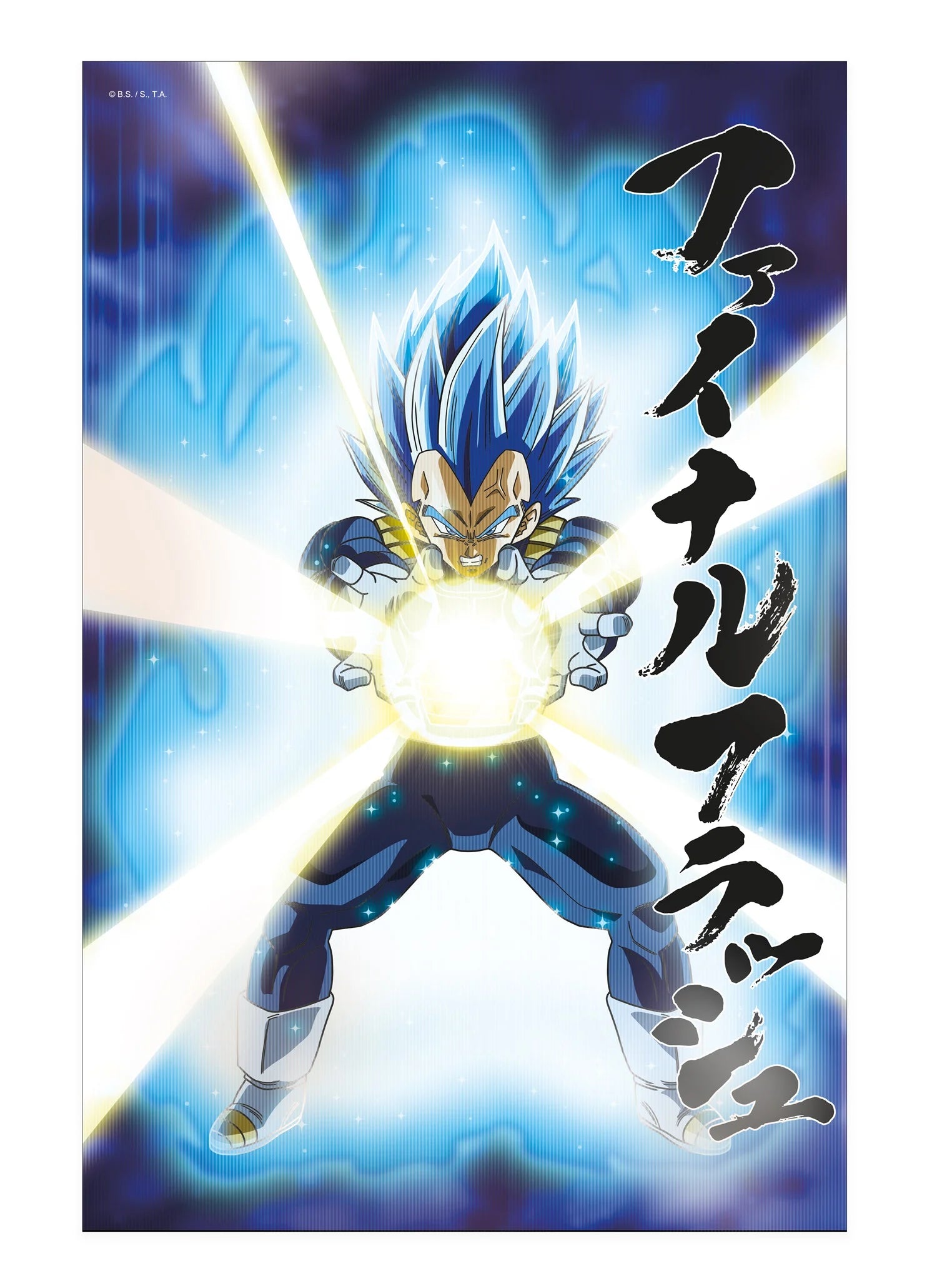 DRAGON BALL SUPER - Survival Vegeta - Poster 3D - 58x38cm