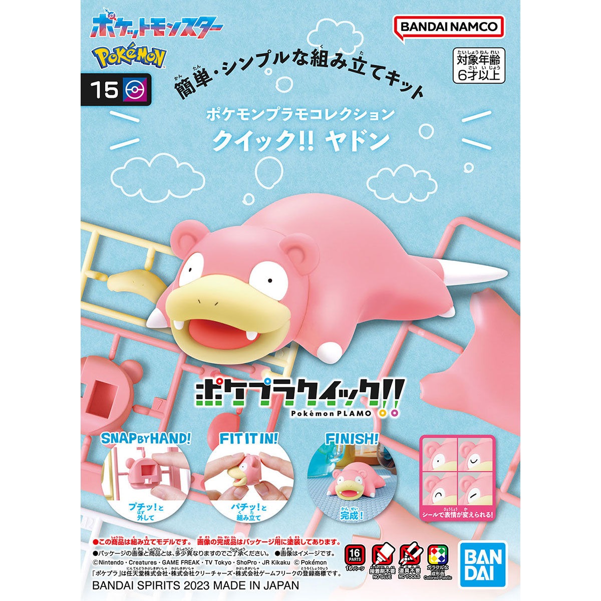Pokemon Plastic Model Collection Quick!! 15 Slowpoke