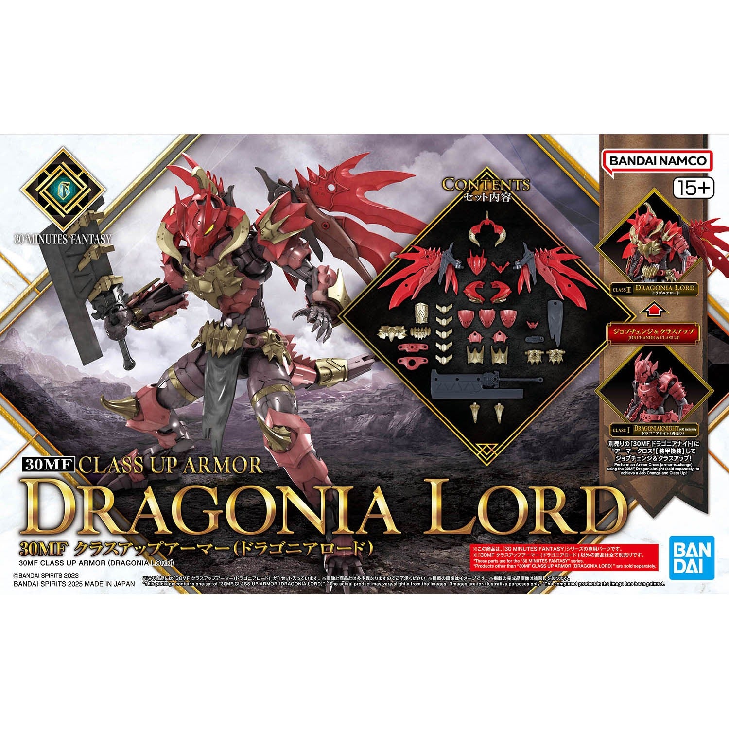 30MF Class Up Armor (Dragonia Lord)