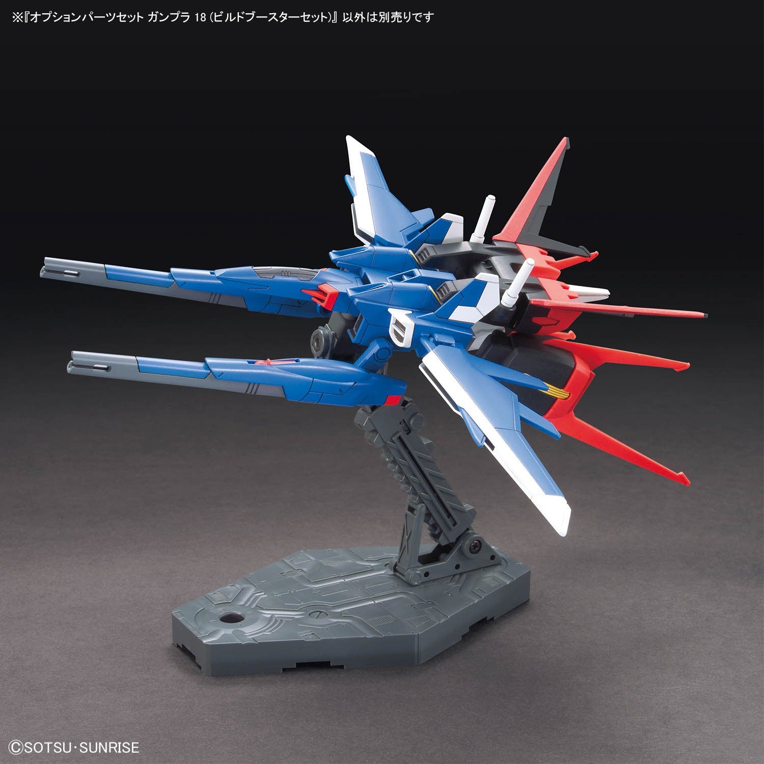 Option Parts Set for Gunpla 18 (Build Booster Set)