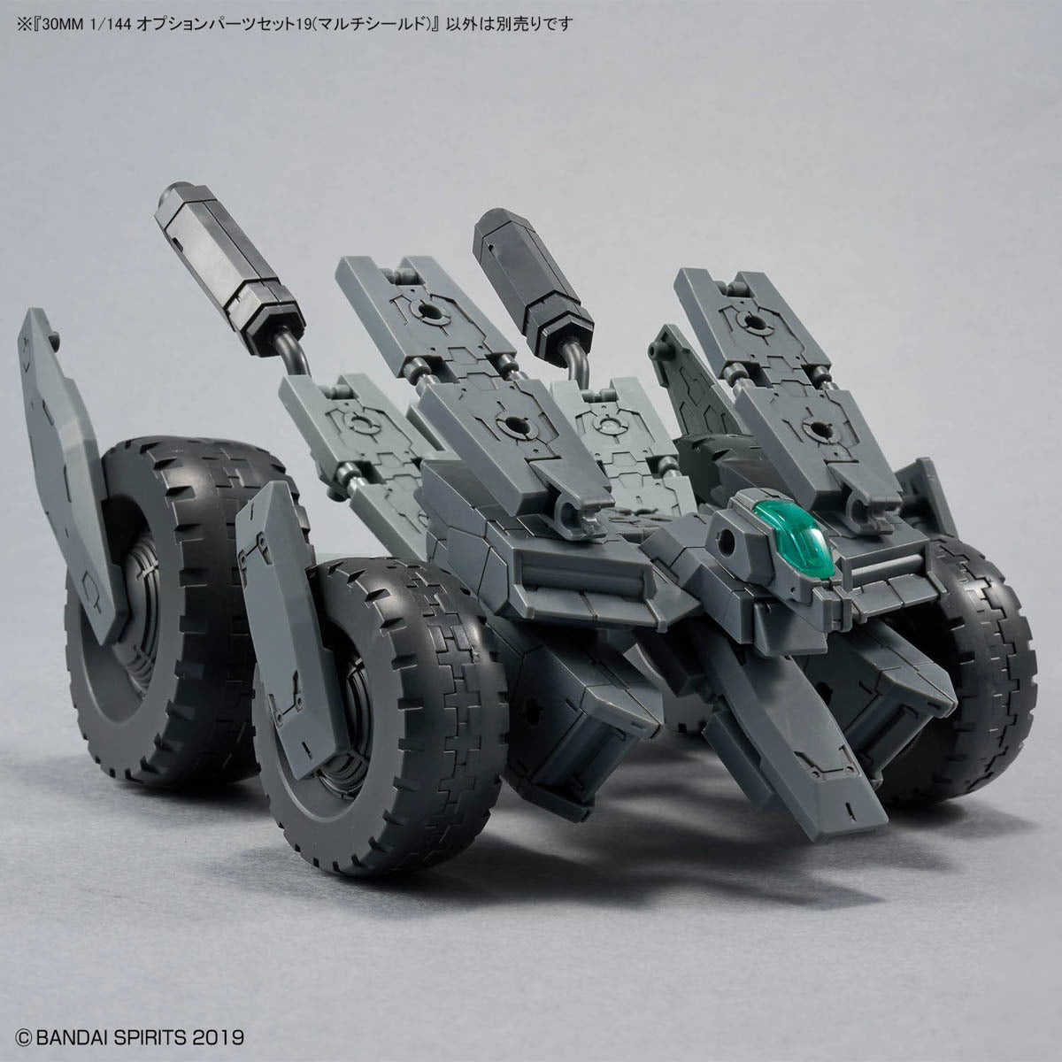 30MM 1/144 Option Parts Set 19 (Multi-Shield)