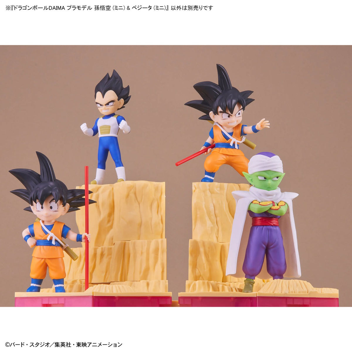 Dragon Ball DAIMA Plastic Model Son Goku (Mini) & Vegeta (Mini)
