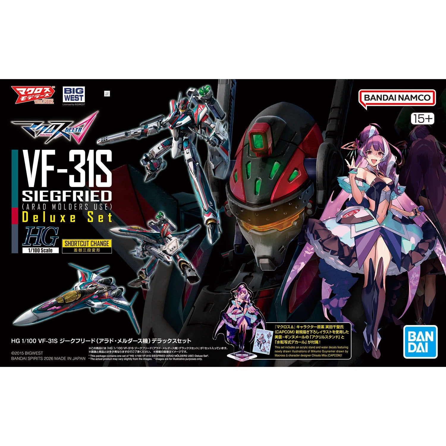 HG 1/100 VF-31S Siegfried (Arad Mölders' Use) Deluxe Set