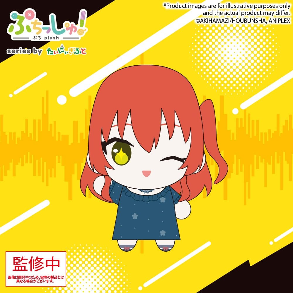 Bocchi the Rock! Puchish! Plush Figure Ikuyo Kita Vol. 2 12 cm