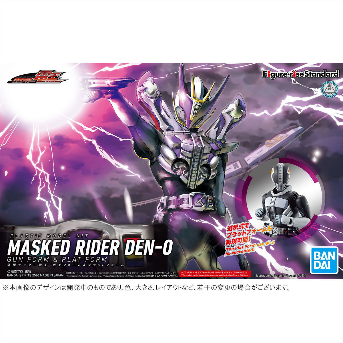 Figure-Rise Standard Kamen Rider Masked Rider Den-O (Gun Form & Plat Form)