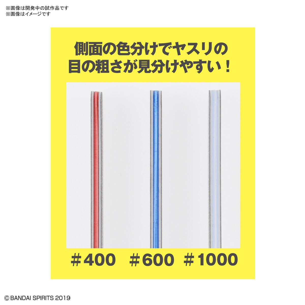 Bandai Spirits Stick File Set