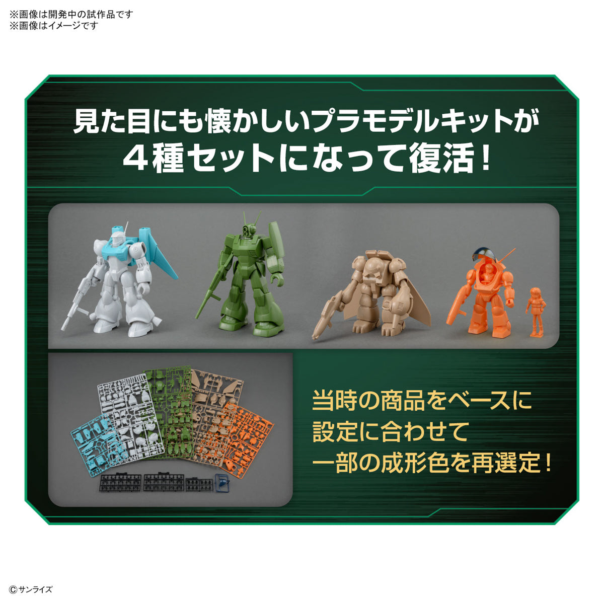 Ginga Hyouryuu Vifam Set 1