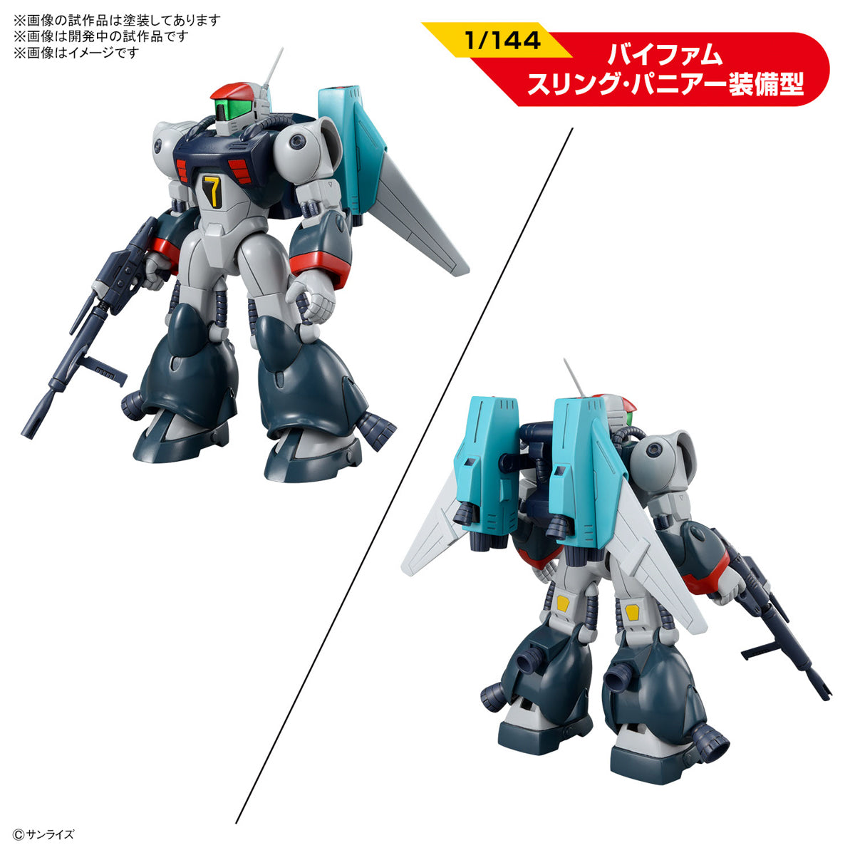 Ginga Hyouryuu Vifam Set 1