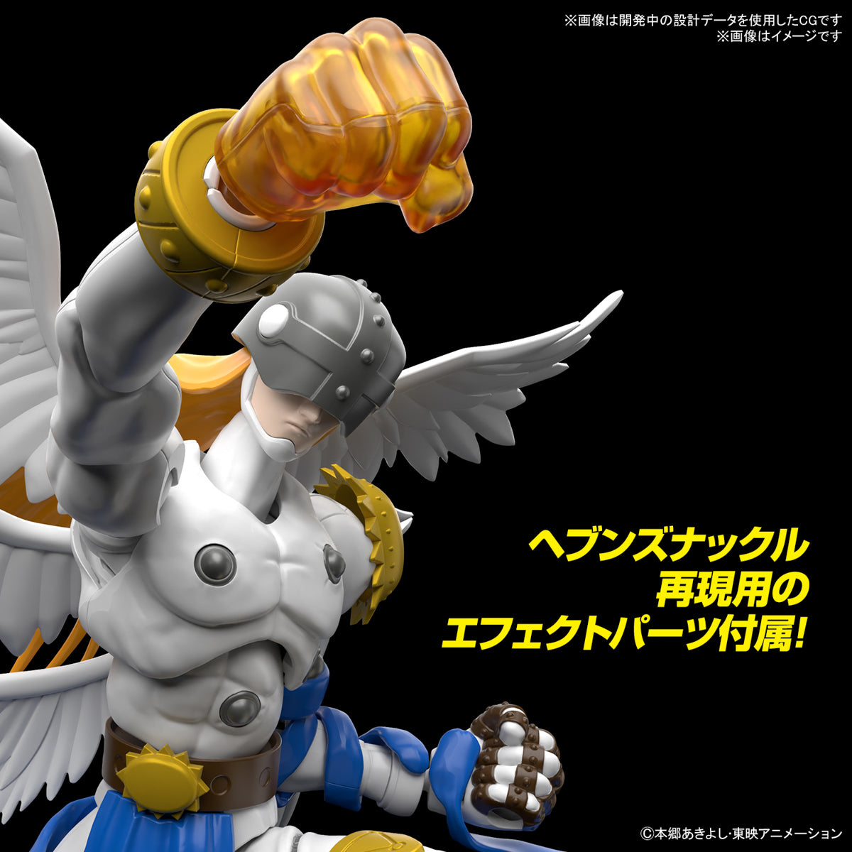 Digimon - Figure-rise Standard Angemon