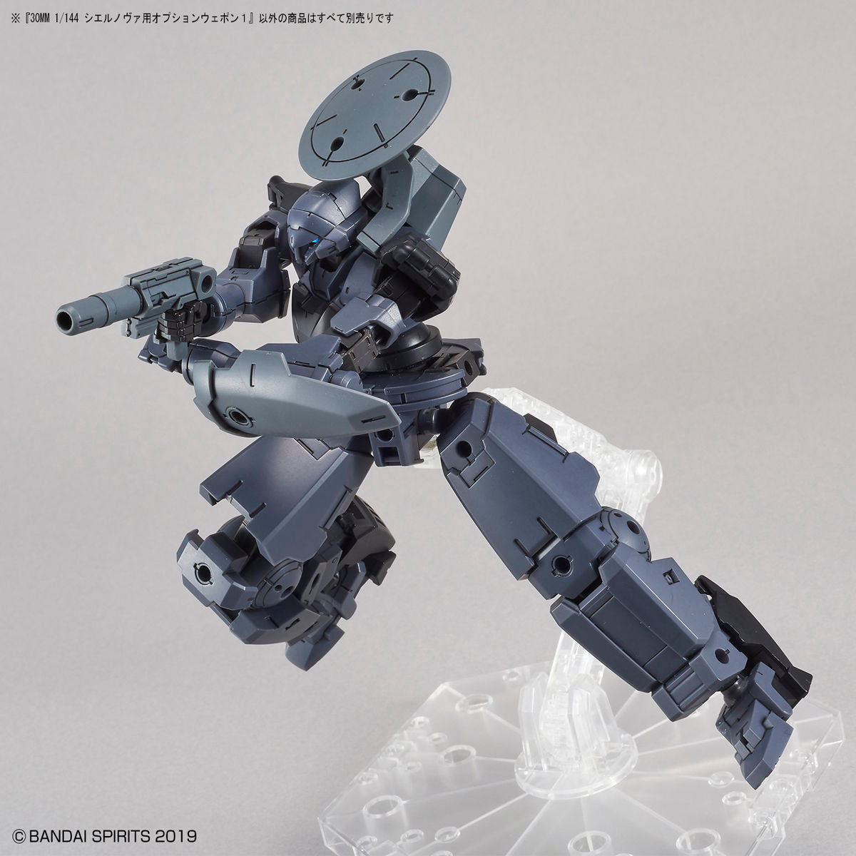 30MM Option 1/144 Option Weapon 1 for Cielnova