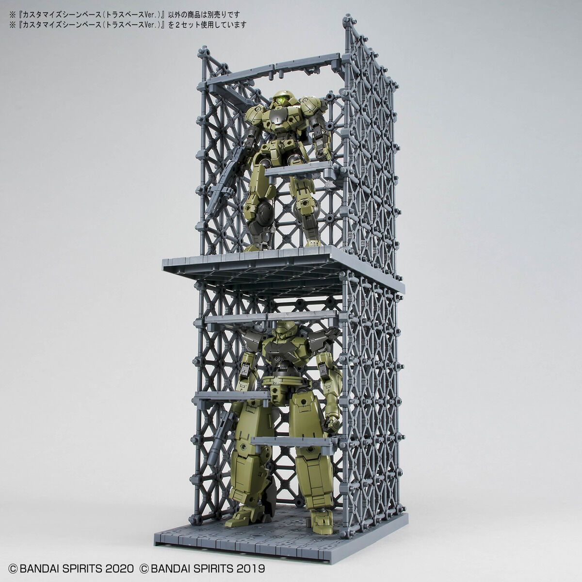 Customize Scene Base (Truss Base Ver.)