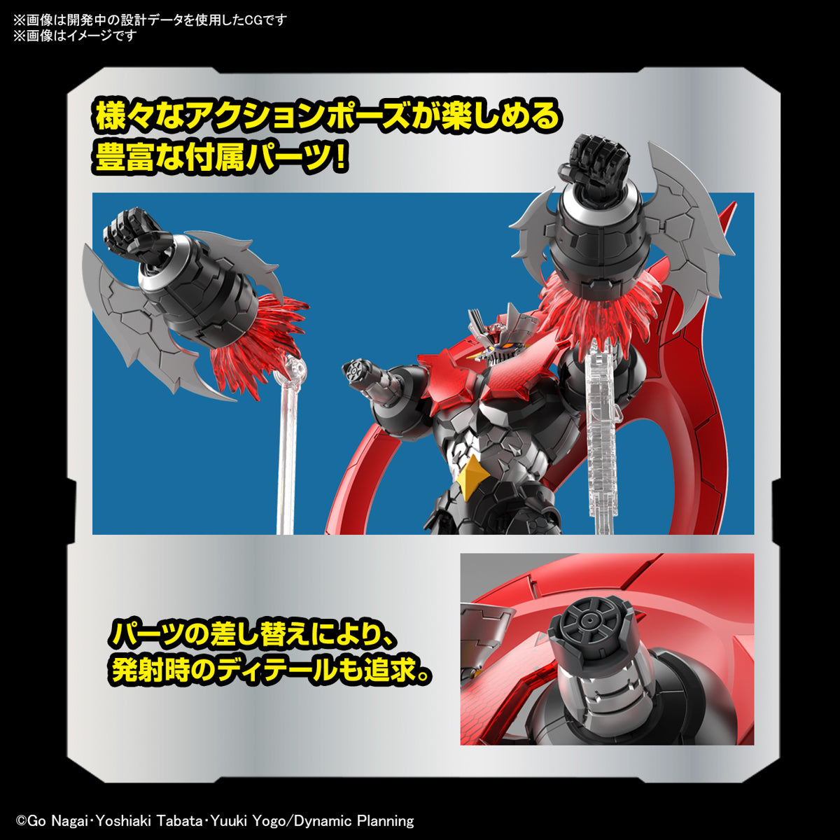 HG Mazinger ZERO (INFINITISM) 1/144