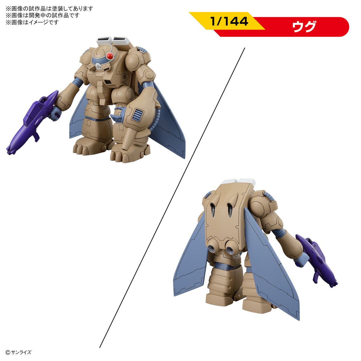 Ginga Hyouryuu Vifam Set 1