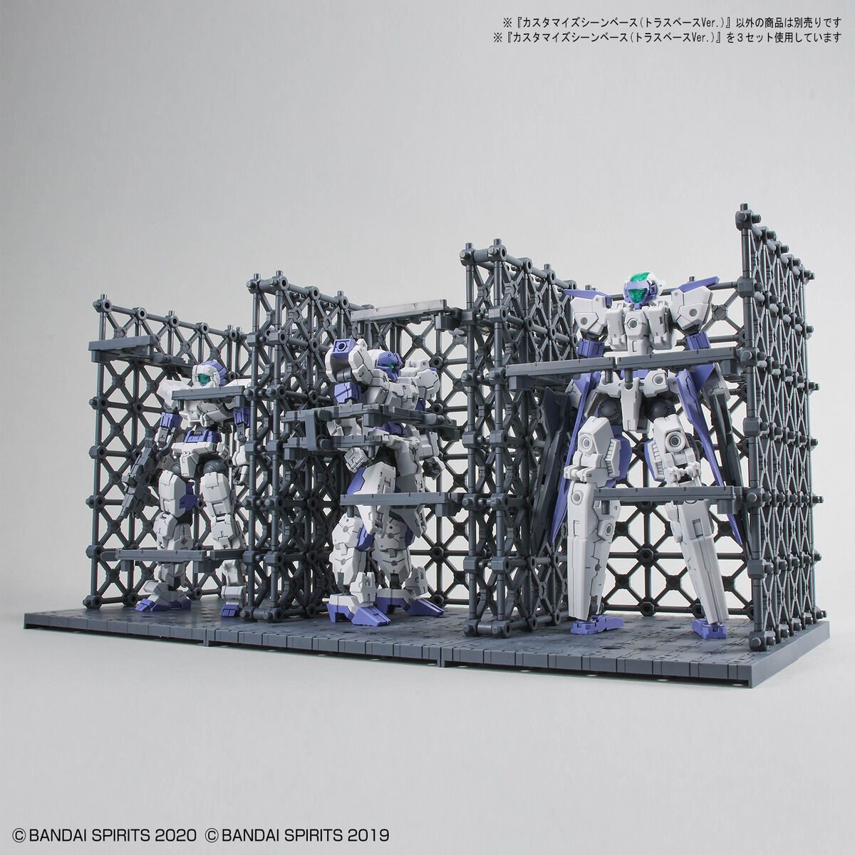 Customize Scene Base (Truss Base Ver.)