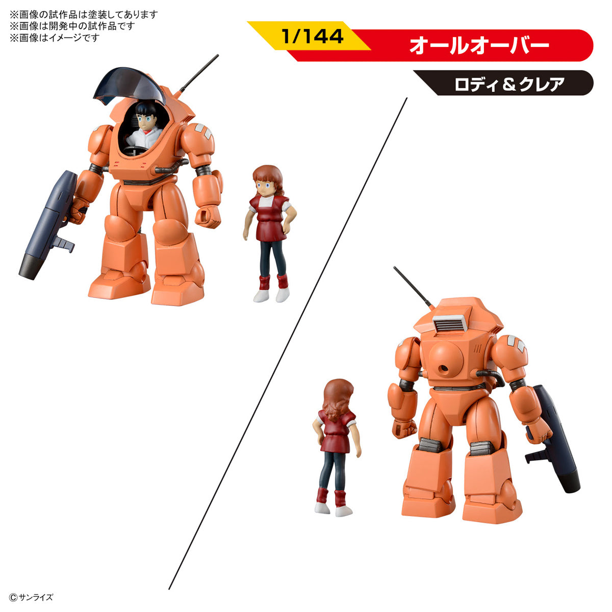 Ginga Hyouryuu Vifam Set 1