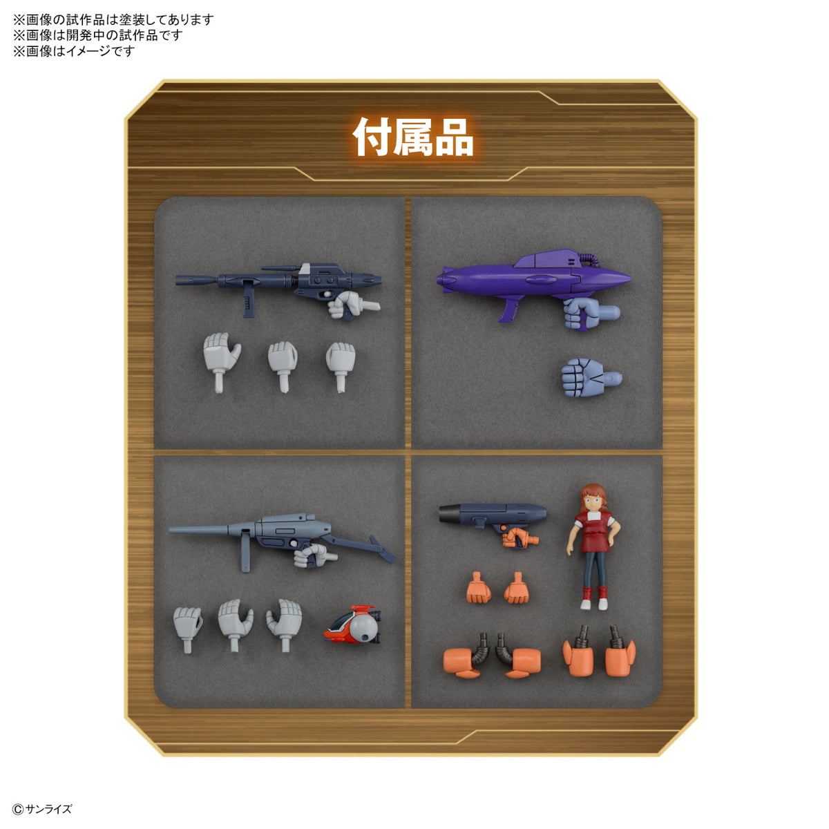 Ginga Hyouryuu Vifam Set 1