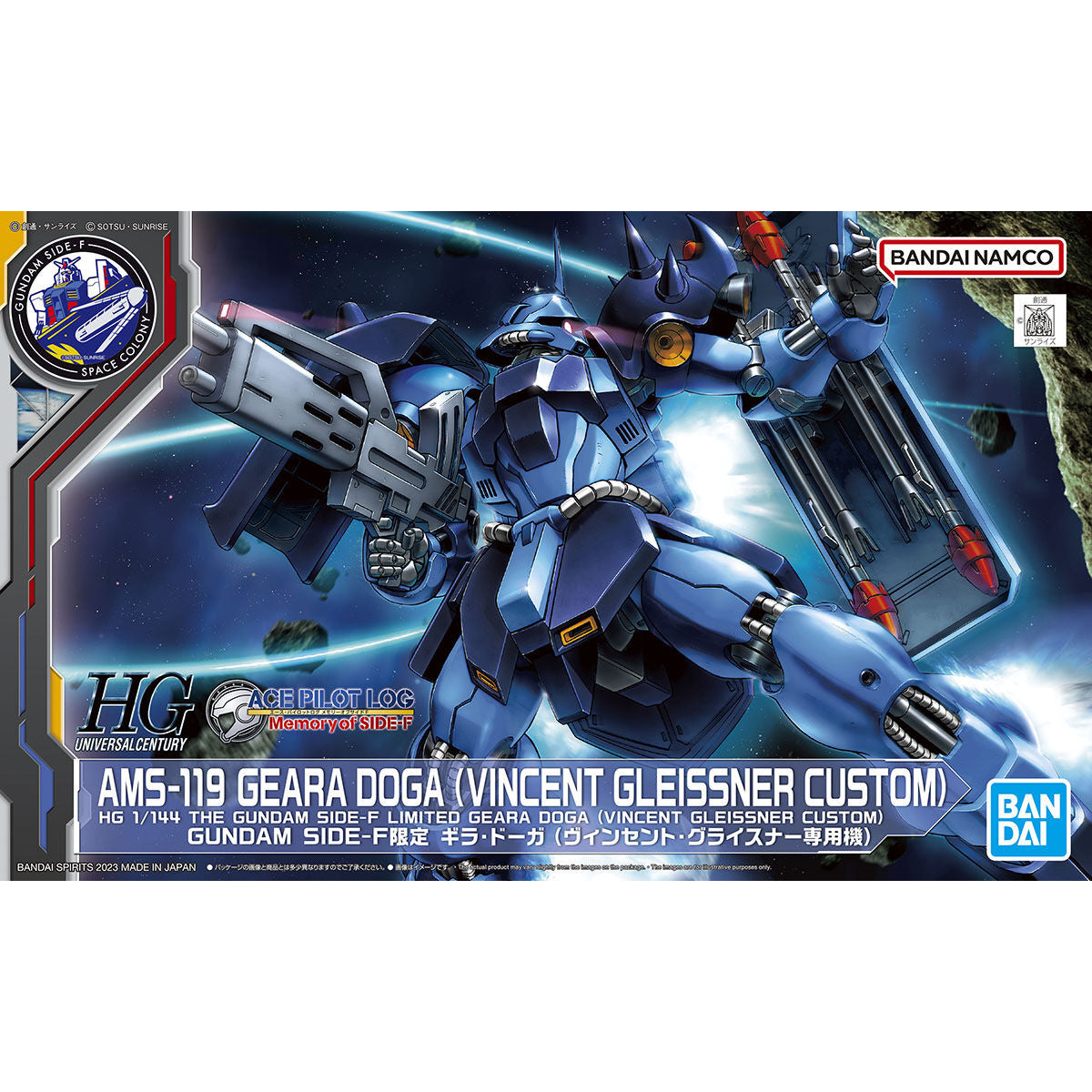 HG 1/144 GUNDAM SIDE-F Limited AMS-119 Geara Doga (Vincent Gleissner's special machine)