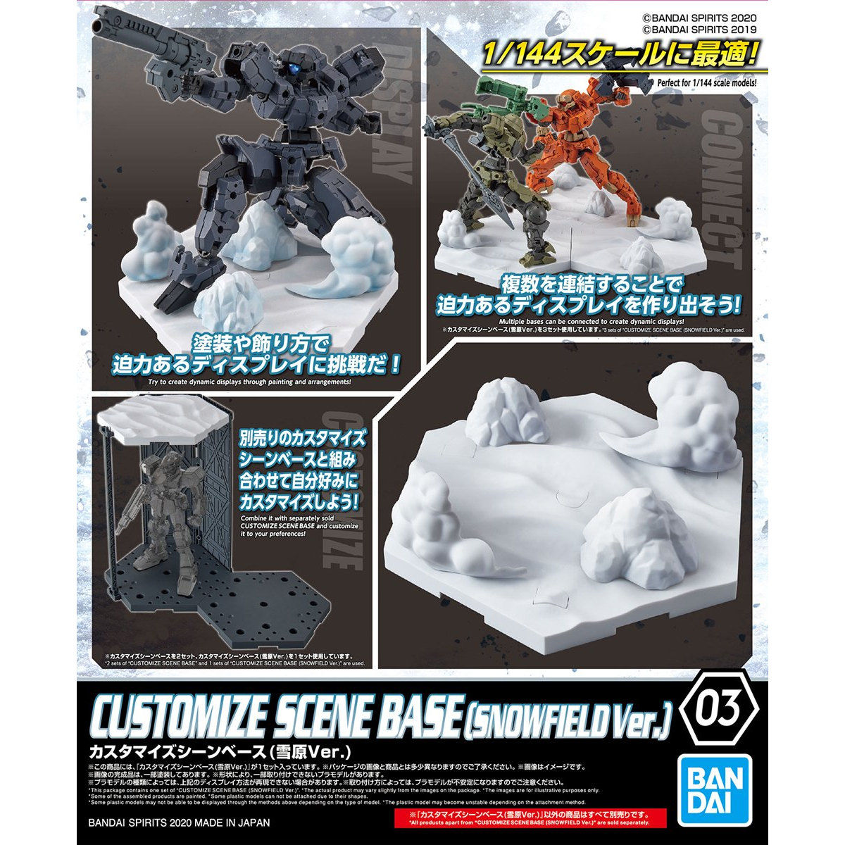 Customize Scene Base 03 (Snowfield Ver.)