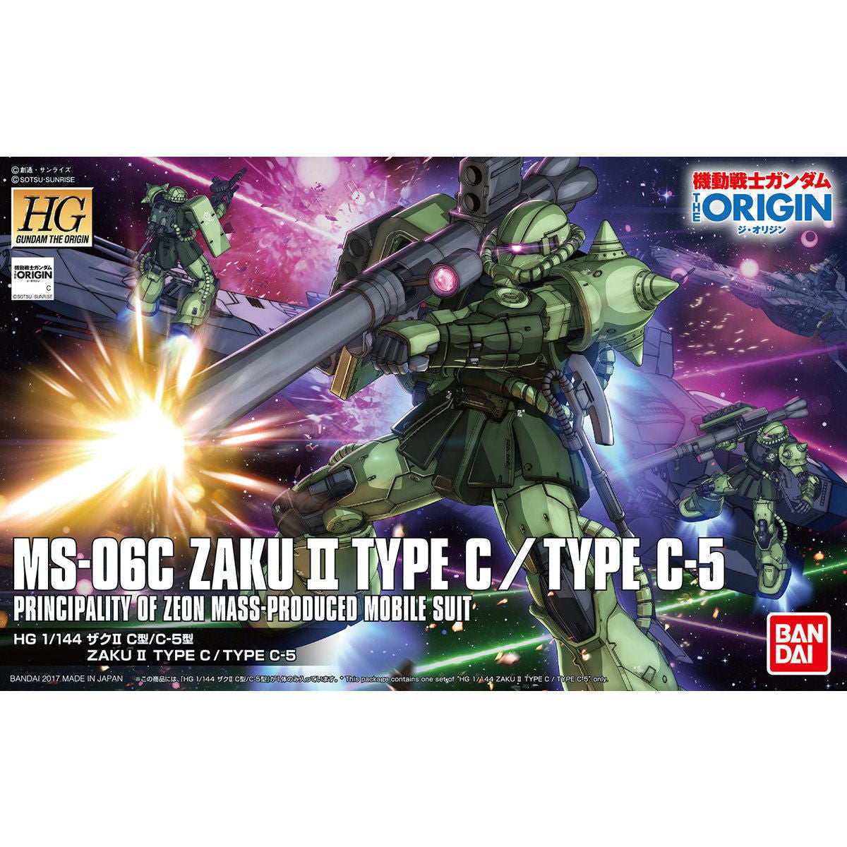 HG MS-06C Zaku II Type C / Type C-5 1/144