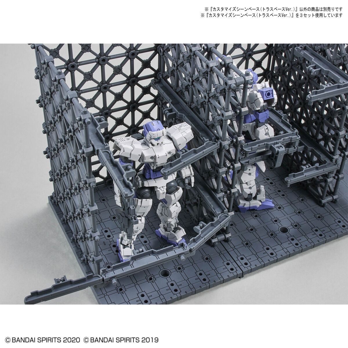 Customize Scene Base (Truss Base Ver.)