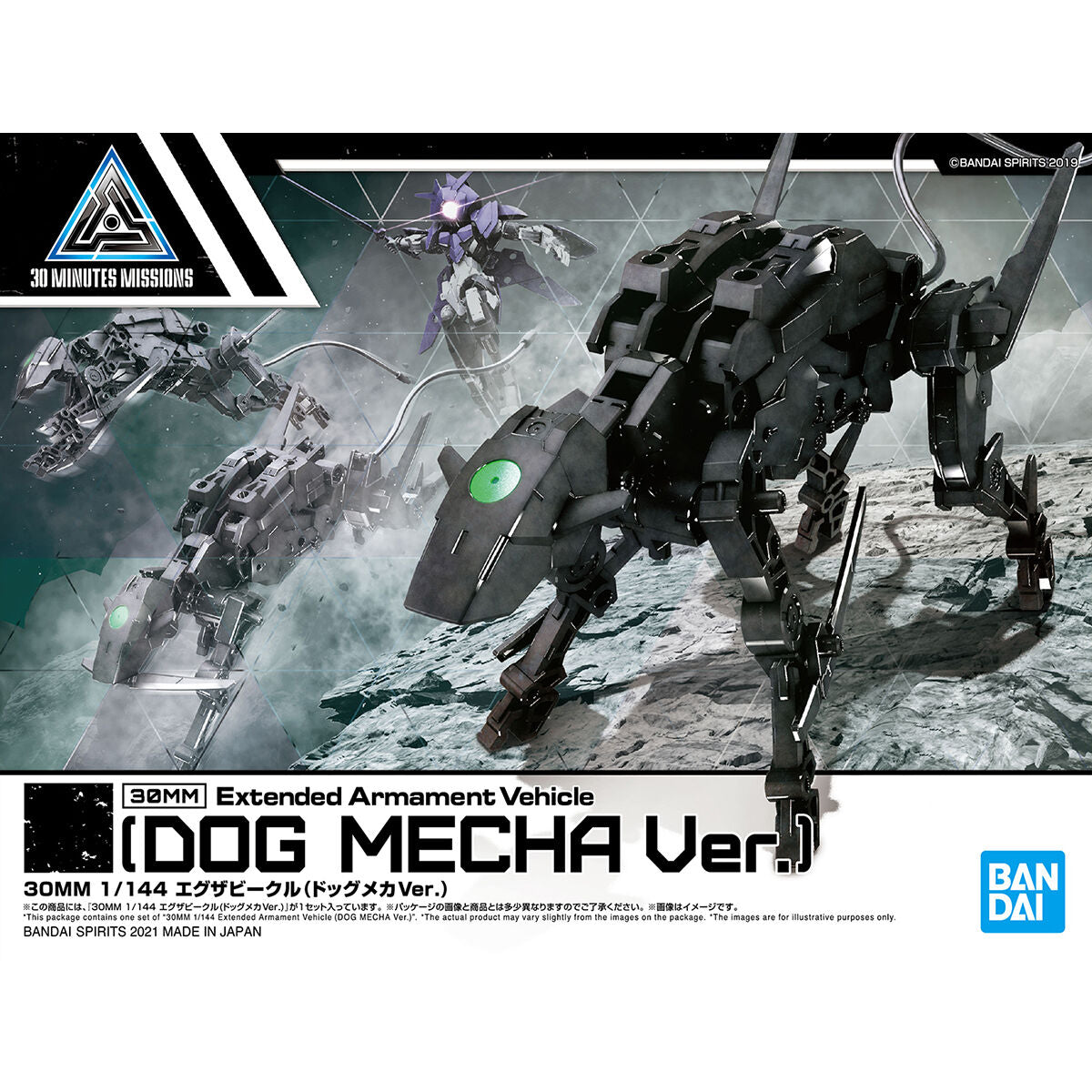 30MM Dog Mecha Ver. 1/144