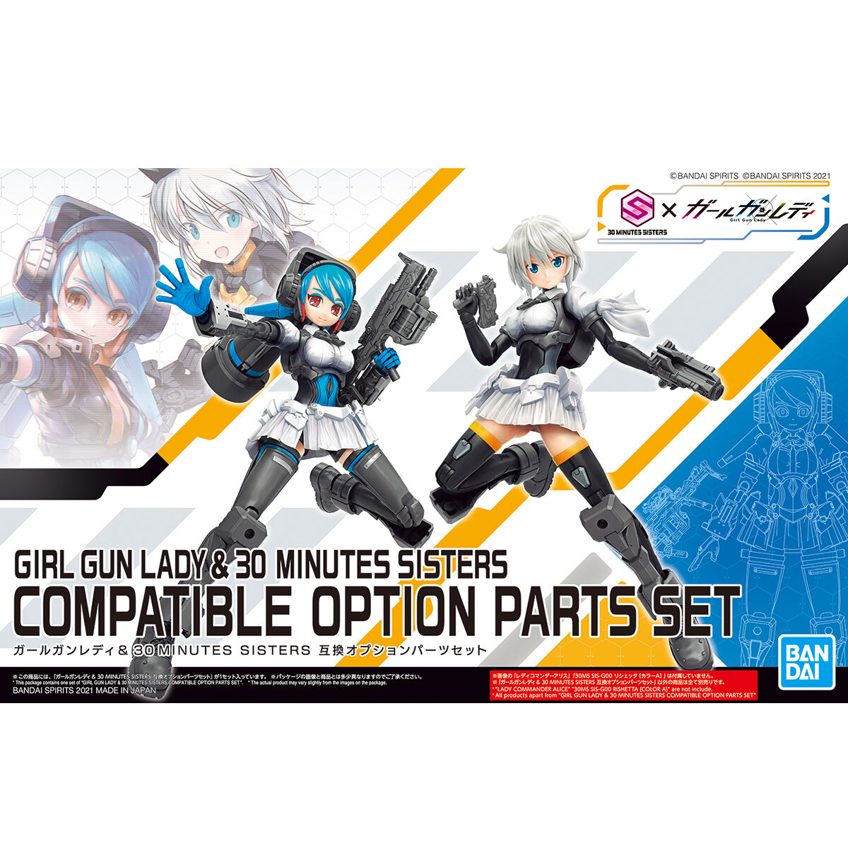 Girl Gun Lady & 30 MINUTES SISTERS Compatible Optional Parts Set