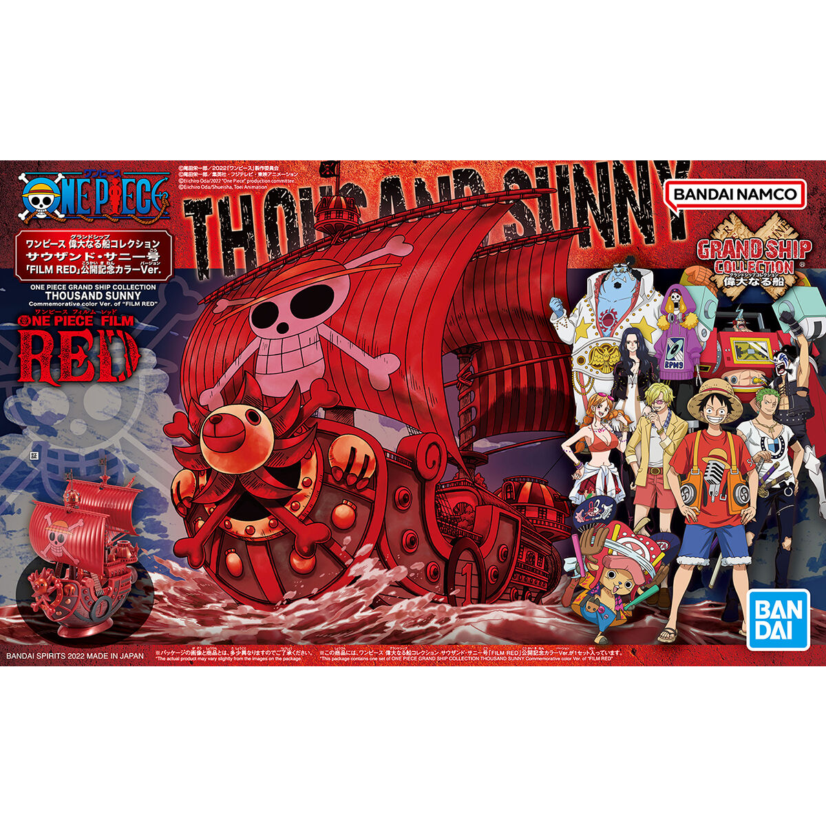 One Piece Grand Ship Collection Thousand Sunny "FILM RED" Release Commemorative Color Ver.