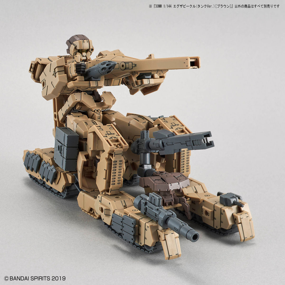 30MM Extended Armament Vehicle (Tank Ver.) (Brown) 1/144