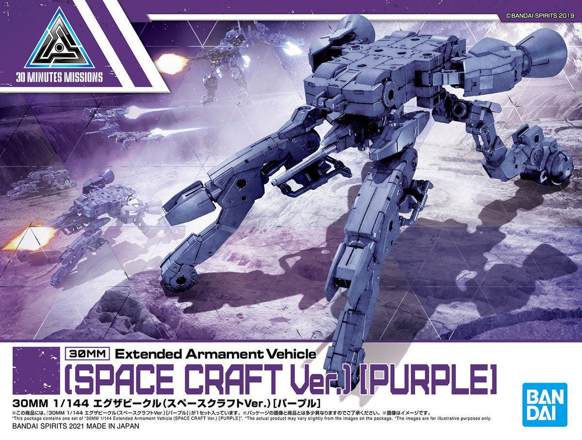 30MM Extended Armament Vehicle (Space Craft Ver.) (Purple) 1/144