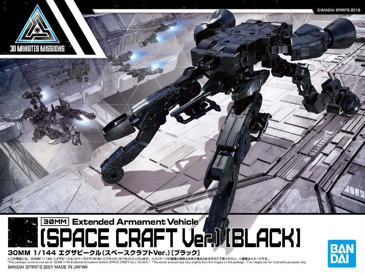 30MM Extended Armament Vehicle (Space Craft Ver.) (Black) 1/144