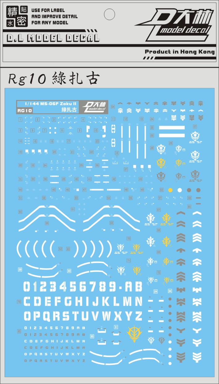 D.L Model Decal - RG10 - RG MS-06F Zaku II 1/144