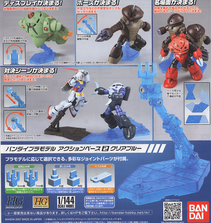 Gundam Action Base 2 - Clear Blue - gundam-store.dk