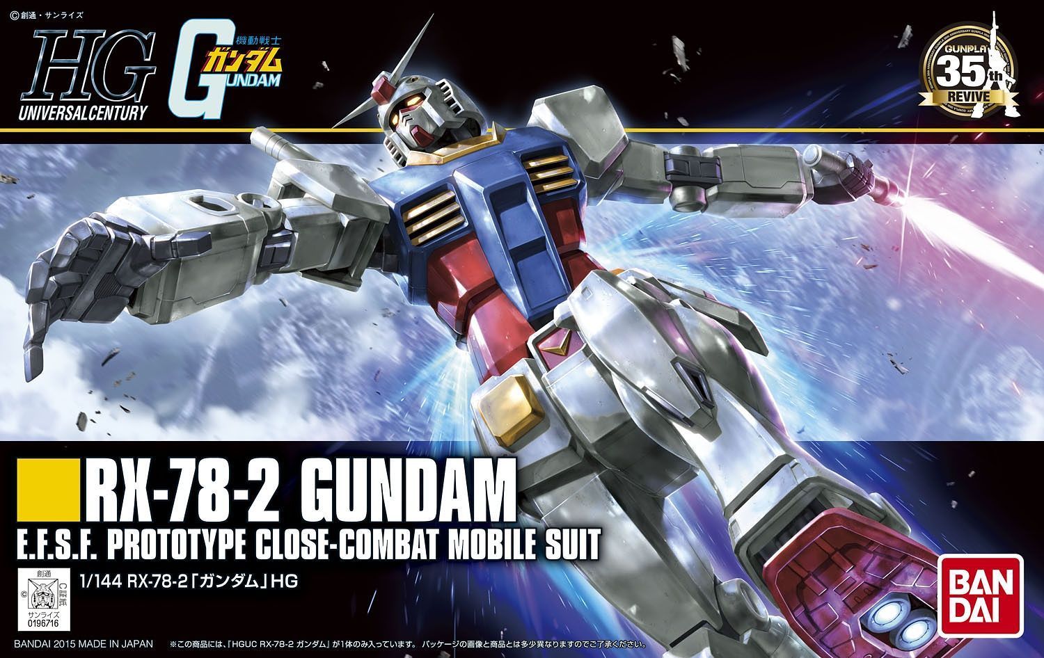 HG RX-78-2 Gundam (Revive) 1/144