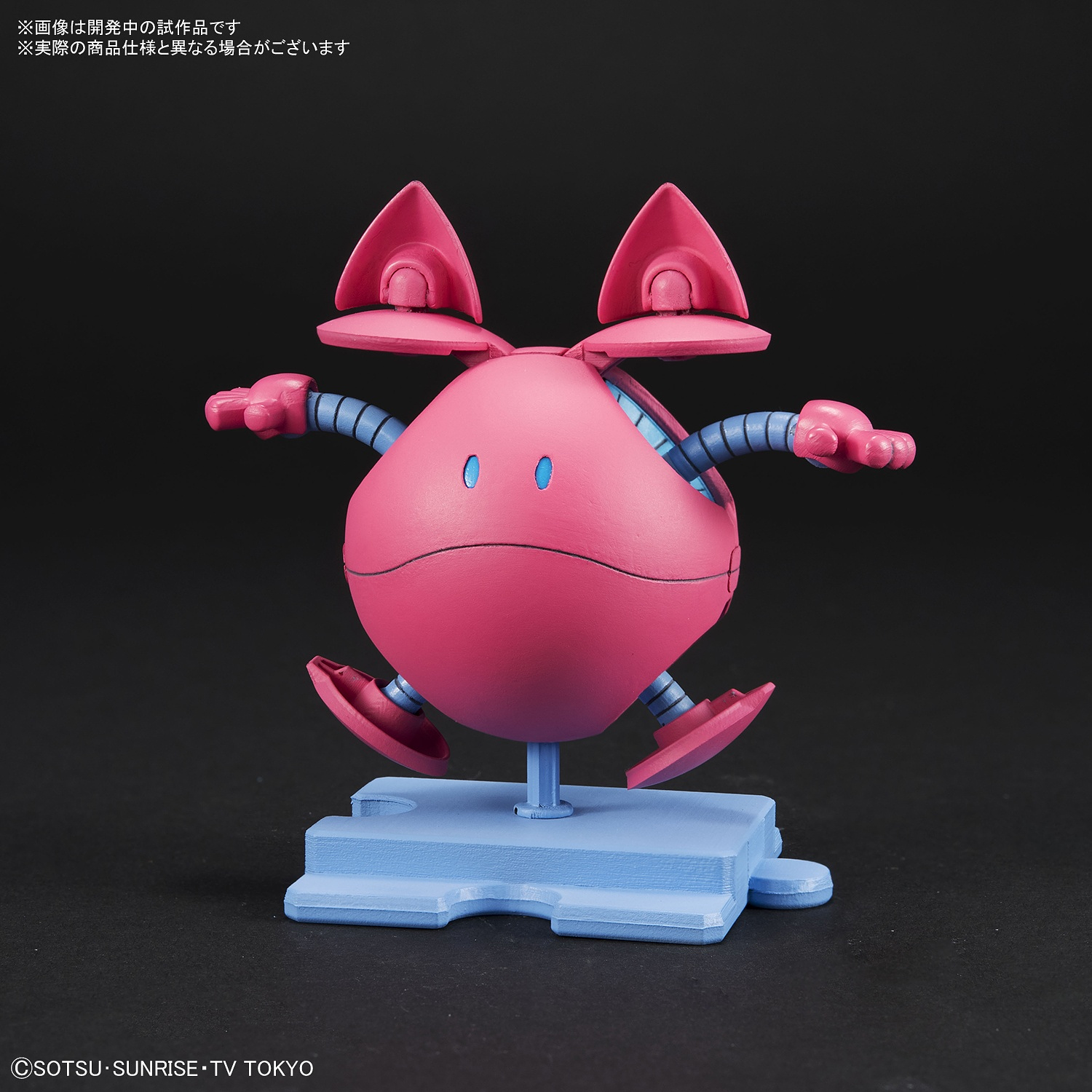 Haropla - Momo Haro - Pink - gundam-store.dk