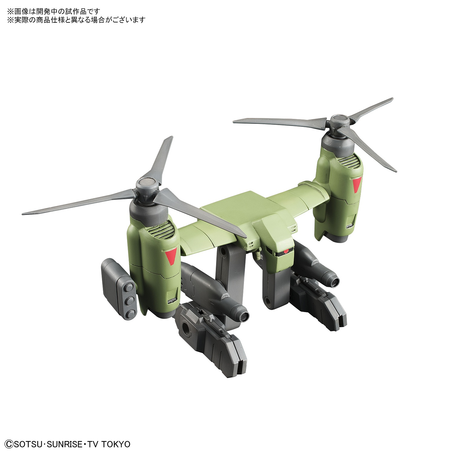 HG Tiltrotor Pack