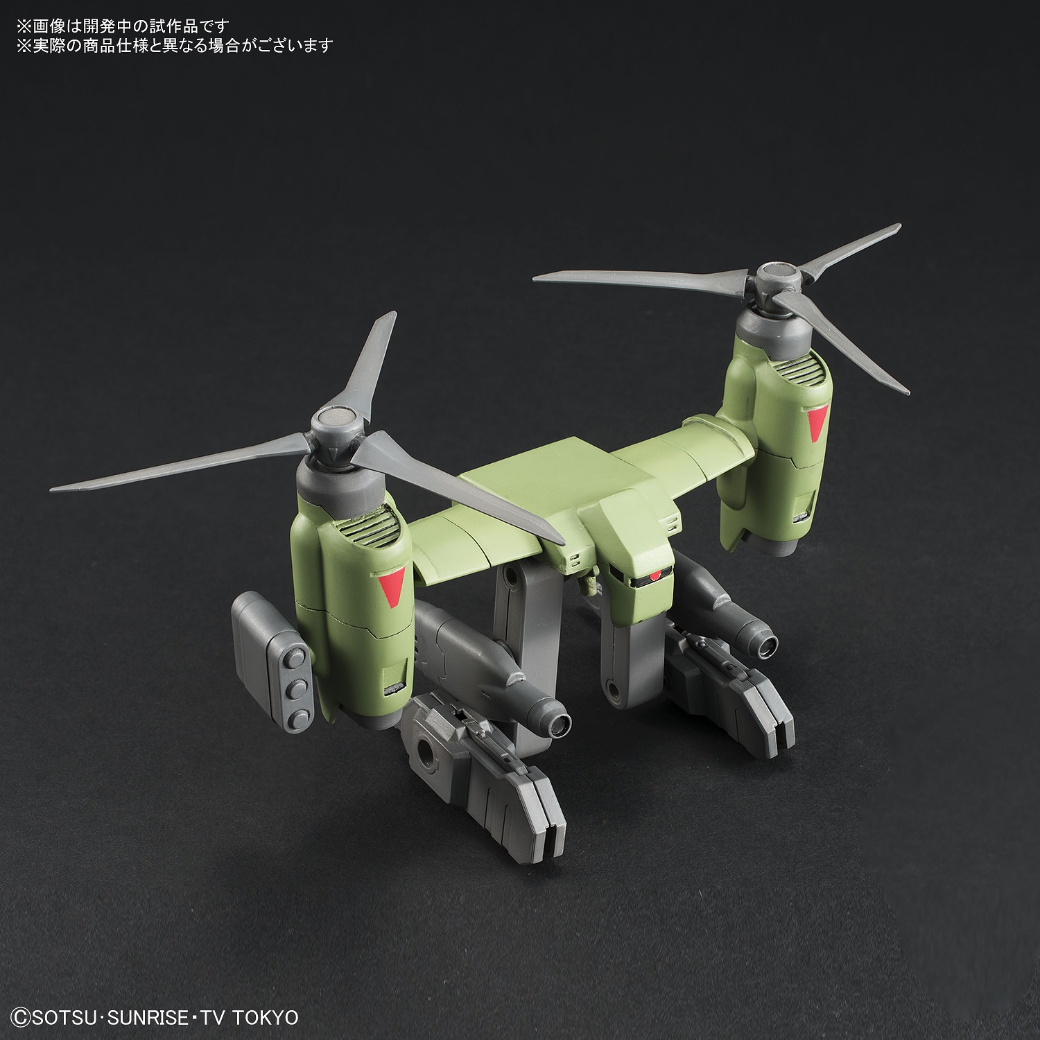 HG Tiltrotor Pack
